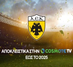 Η ΑΕΚ αποκλειστικά στην COSMOTE TV – Όλοι οι αγώνες του «Δικεφάλου» εντός έδρας μέχρι το 2025