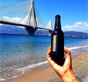 Made in Greece η μπύρα "AMMOUSA" - Το ποτό που "γεννήθηκε" σε ένα υπόγειο & τώρα συντροφεύει κορυφαία πιάτα της Ελληνικής γαστρονομική σκηνής