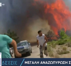 Τρομακτικό βίντεο από τη φωτιά στη Ρόδο: «Όλοι πάνω», «ανεβείτε όπου βρείτε» φώναζαν & έτρεχαν να γλιτώσουν - Κινδύνεψε τηλεοπτικό συνεργείο της ΕΡΤ