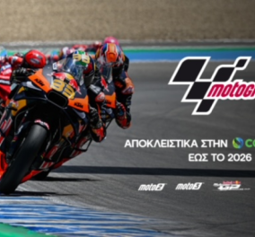 MotoGP: Για τα επόμενα 3 χρόνια αποκλειστικά στην COSMOTE TV – Απολαύστε ταχύτητα σε δύο τροχούς