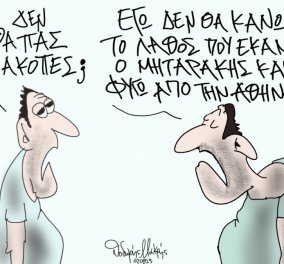 Το eirinika.gr παρουσιάζει το σκίτσο του Θοδωρή Μακρή: Δε θα πας διακοπές;