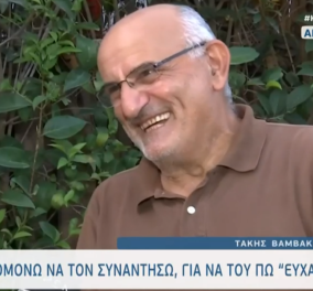 Δάκρυσε ο Τάκης Βαμβακίδης μιλώντας για τον θάνατο του πατέρα του: «Περιμένω πότε θα τον συναντήσω να του πω “ευχαριστώ”» - Έκλαψε και η Μαριάντα Πιερίδη (βίντεο)