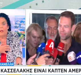 Λιάνα Κανέλλη: Ο Κασσελάκης είναι ο «Κάπτεν Αμέρικα»- Ο Τσίπρας ήταν μία «Trendy επιλογή σε Emo κόμμα» (βίντεο)