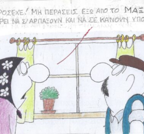 Το σκίτσο του ΚΥΡ από το eirinika: Μήτσο πρόσεξε! Μην περάσεις έξω από το Μαξίμου γιατί μπορεί…