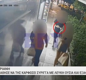 Βίντεο:  Η σοκαριστική στιγμή που άνδρας επιτίθεται με σύριγγα σε κοπέλα στην Καισαριανή - Εκτιμάται πως περιείχε σπερματικό υγρό