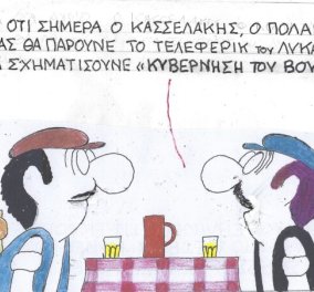 Το σκίτσο του ΚΥΡ από το eirinika: Ποιοι θα πάρουν το τελεφερίκ του Λυκαβηττού και θα σχηματίσουν κυβέρνηση.... βουνού;