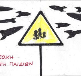 Το συγκλονιστικό σκίτσο του ΚΥΡ για τον πόλεμο - Προσοχή διέλευση παιδιών