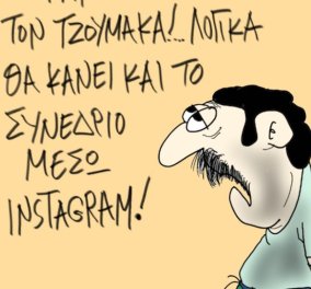 Το σκίτσο του Θοδωρή Μακρή από το eirinika: Ο Κασσελάκης & τα social media - Μήπως κάνει το συνέδριο μέσω instagram;