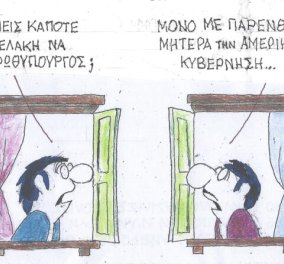 To σκίτσο του KYΡ από το eirinika: Εσύ βλέπεις ποτέ τον Κασσελάκη να γίνεται πρωθυπουργός; Mόνο με