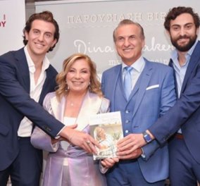 Η διάσημη Ελληνίδα σεφ Ντίνα Νικολάου παρουσίασε το νέο της βιβλίο, "Dina’s Bakery, My best recipes", - Ο σύζυγος, η μητέρα, οι γιοι, οι αδερφές της ήταν όλοι εκεί (φωτό)