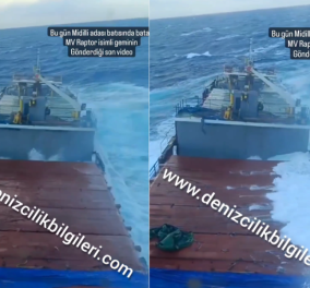 Συγκλονιστικό βίντεο, λίγο πριν τη βύθιση του πλοίου στη Λέσβο: Το καράβι έχει πάρει κλίση και βάζει νερά
