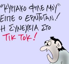 Το σκίτσο του Θοδωρή Μακρή από το eirinika: "Κυριάκο φίλε μου" είπε ο Ερντογάν ... Τα υπόλοιπα στο Tiktok!