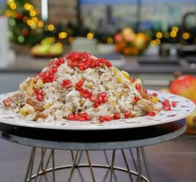 Βαγγέλης Δρίσκας : το σούπερ γιορτινό πιλάφι με ξερά φρούτα και ρόδι- ένα πολύχρωμο & γευστικό πιάτο! 
