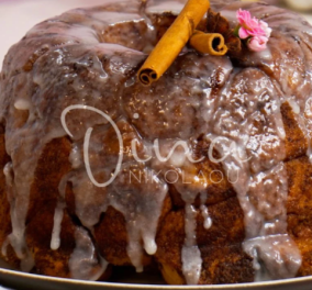 Cinnamon Cake από τη Ντίνα Νικολάου - ξετρελαίνει μικρούς και μεγάλους!