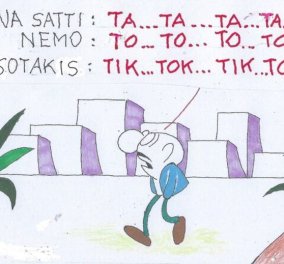 Το σκίτσο του ΚΥΡ: Marina Satti - Ta-Ta, Nemo- To-To, Mitsotakis - Tik-tok ....