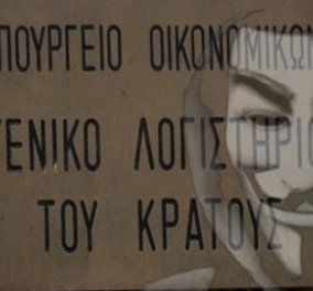 Ποιοί anonymous ? Eponymous έκλεψαν τα απόρρητα έγγραφα του υπ. Οικονομικών