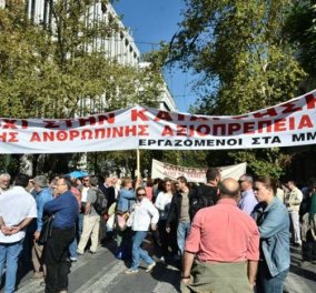 Απεργία των δημοσιογράφων τη Δευτέρα για την επιστροφή των ''κλεμμένων'' αποθεματικών μέσω PSI και άλλα αιτήματα - Κυρίως Φωτογραφία - Gallery - Video