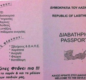 Το Λασίθι ανεξαρτητοποείται και ονομάζεται... Λασιθιστάν - Κυρίως Φωτογραφία - Gallery - Video