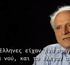 Το θαύμα των Ελλήνων- La legende des sciences του Michel Serres-Δείτε το βίντεο - Κυρίως Φωτογραφία - Gallery - Video