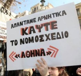 Συλλαλητήριο διαμαρτυρίας φοιτητών σήμερα στα Προπύλαια - Όχι στο σχέδιο Αθηνά