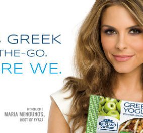 Ελλάδα όπως… γιαούρτι, ή πως οι Αμερικάνοι ξετρελαίνονται με το γιαούρτι από τα χεράκια της Μαρίας Μενούνος - Κυρίως Φωτογραφία - Gallery - Video