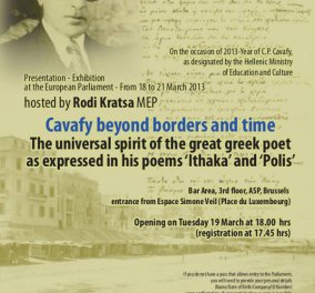 Στις Βρυξέλλες ταξιδεύει ο Kωνσταντίνος Καβάφης - Ευρωβουλευτές θα απαγγείλουν ποιήματα του σε 18 γλώσσες - Κυρίως Φωτογραφία - Gallery - Video