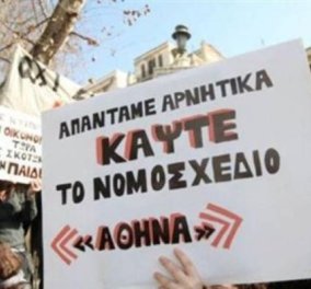 Και η Θεά Αθηνά να είχε κατέβει στη γη θα απαιτούσε διάλογο για την παιδεία - Ένα άρθρο του Θανάση Μαυρίδη - Κυρίως Φωτογραφία - Gallery - Video