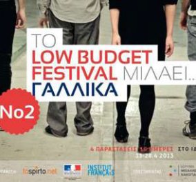 Το Low Budget Festival επιμένει... γαλλικά! - Κυρίως Φωτογραφία - Gallery - Video