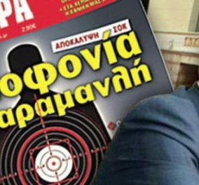 Τελικά ήταν αλήθεια το σχέδιο δολοφονίας του Καραμανλή που η Δικαιοσύνη επανεξετάζει?‏ - Κυρίως Φωτογραφία - Gallery - Video