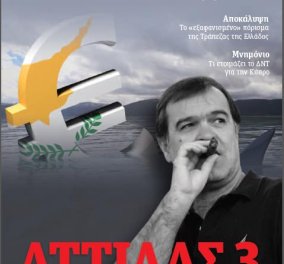 Το εξώφυλλο του HoT DOc με Αττίλα και Βγενόπουλο - O Βγενόπουλος μηνύει τον Βαξεβάνη ο οποίος τον αποκαλεί «νέο Κοσκωτά»! - Κυρίως Φωτογραφία - Gallery - Video