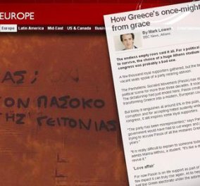 «Πεινάς; Φάε τον Πασόκο της γειτονιάς» - Εκτενές ρεπορτάζ του BBC για το ΠΑΣΟΚ (φωτό) - Κυρίως Φωτογραφία - Gallery - Video