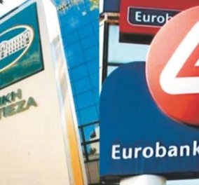 Εθνική και Eurobank στο Ταμείο Χρηματοπιστωτικής Σταθερότητας - Κυρίως Φωτογραφία - Gallery - Video