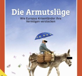 Der Spiegel: Οι Έλληνες και οι Κύπριοι είναι πλουσιότεροι από μας - λένε ψέμματα ότι είναι φτωχοί !!! - Κυρίως Φωτογραφία - Gallery - Video