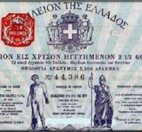 Το μνημόνιο του 1843: Απίστευτες ομοιότητες... - Κυρίως Φωτογραφία - Gallery - Video