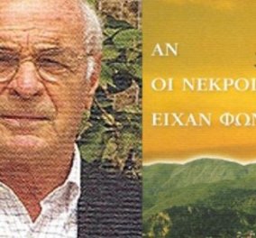 Πήρε πτυχίο στα 78 του και σήμερα σε ηλικία 87 ετών εξακολουθεί να γράφει βιβλία! - Κυρίως Φωτογραφία - Gallery - Video