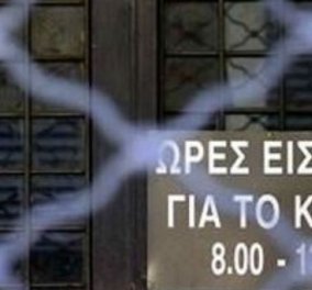 Απεργούν οι εφορίες Πέμπτη και Παρασκευή - Κυρίως Φωτογραφία - Gallery - Video