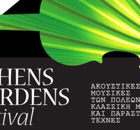 Athens Gardens Festival: Δωρεάν μουσική και θέαμα στον Εθνικό Κήπο! (φωτό)‏ - Κυρίως Φωτογραφία - Gallery - Video