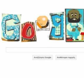 H google σήμερα αφιερώνει το doodle της στην Ημέρα του Πατέρα - Κυρίως Φωτογραφία - Gallery - Video