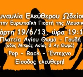 Ευρωπαϊκή Γιορτή Μουσικής: Συναυλία pop, rock & έντεχνης μουσικής από το Ελεύθερο Ωδείο - Κυρίως Φωτογραφία - Gallery - Video