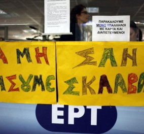 «Δεν σταματάμε τον αγώνα» λένε οι εργαζόμενοι της ΕΡΤ - Κυρίως Φωτογραφία - Gallery - Video