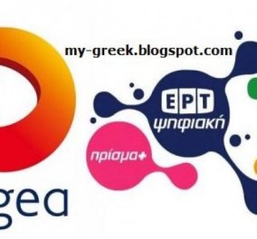 «Ο ρόλος των ιδιωτικών καναλιών στο κλείσιμο της ΕΡΤ και η Digea»: το εκτενές άρθρο του πρώην Διευθυντή Τεχνικών Υπηρεσιών της ΕΡΤ Ν. Μιχαλίτση  - Κυρίως Φωτογραφία - Gallery - Video