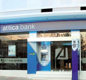  Attica Bank: Με 399 χιλιάδες ευρώ γίνεται η πρώτη πλήρως ιδιωτική τράπεζα  - Κυρίως Φωτογραφία - Gallery - Video