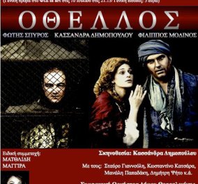 «Οθέλλος» στο Δημοτικό Θέατρο Κήπου στη Θεσσαλονίκη για τα 200 χρόνια από τη γέννηση του Verdi - Κυρίως Φωτογραφία - Gallery - Video