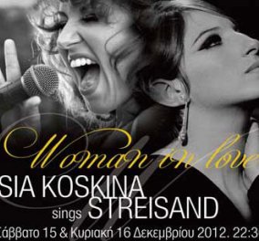 Σία Κοσκινά:Barbra Streisand-Woman In Love στο Half Note Jazz Club - Κυρίως Φωτογραφία - Gallery - Video
