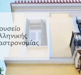 Μουσειο Ελληνικής Γαστρονομίας – Ένας πολυχώρος που αξίζει να τον επισκεφθούμε - Κυρίως Φωτογραφία - Gallery - Video