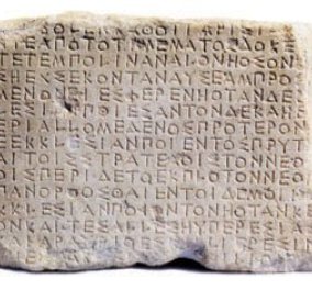 Good news: οι Άγγλοι λένε «θα μάθουμε αρχαία Ελληνικά για να βελτιώσουμε τα Αγγλικά μας» ! - Κυρίως Φωτογραφία - Gallery - Video