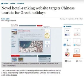 Real Greek success story: 3 Έλληνες έφτιαξαν ιστοσελίδα αποκλειστικά για κινέζους τουρίστες και έχουν πελάτες πάνω από 100 ξενοδοχεία - Κυρίως Φωτογραφία - Gallery - Video