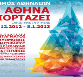 Δείτε το εορταστικό πρόγραμμα του Δήμου Αθηναίων για αύριο, Πέμπτη - Κυρίως Φωτογραφία - Gallery - Video