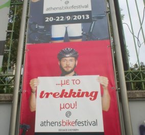 Ημέρα χωρίς αυτοκίνητο επιτέλους! Όποτε ας δούμε φωτογραφίες και βίντεο από το Athens Bike Festival 2013!