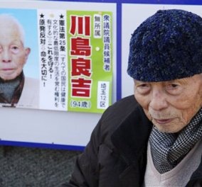 Δυνατός παππούς: Υποψήφιος βουλευτής 94 ετών στις εκλογές της Ιαπωνίας την Κυριακή - Κυρίως Φωτογραφία - Gallery - Video